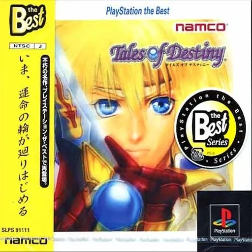 Tales of Destiny (Japan) (Rev 1)